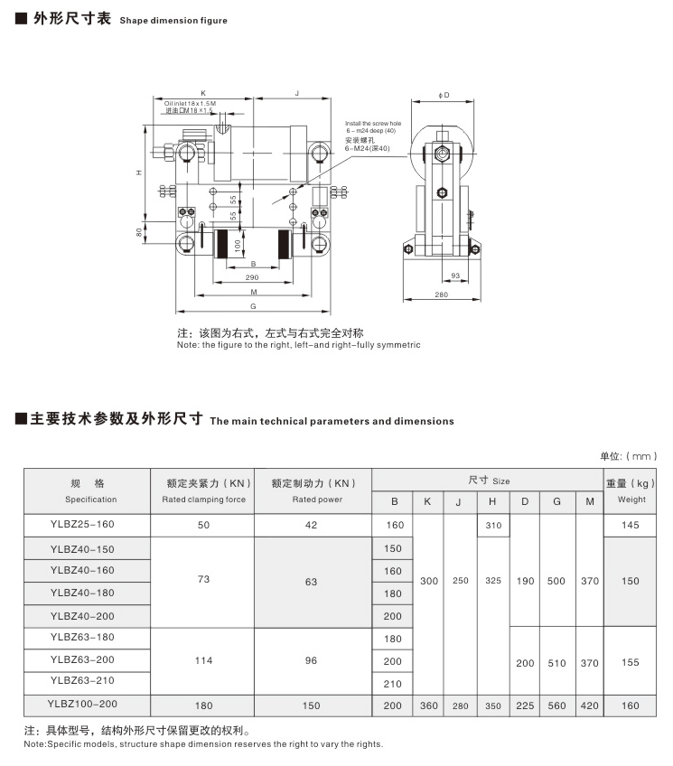 YLBZ系列液压轮边制动器02