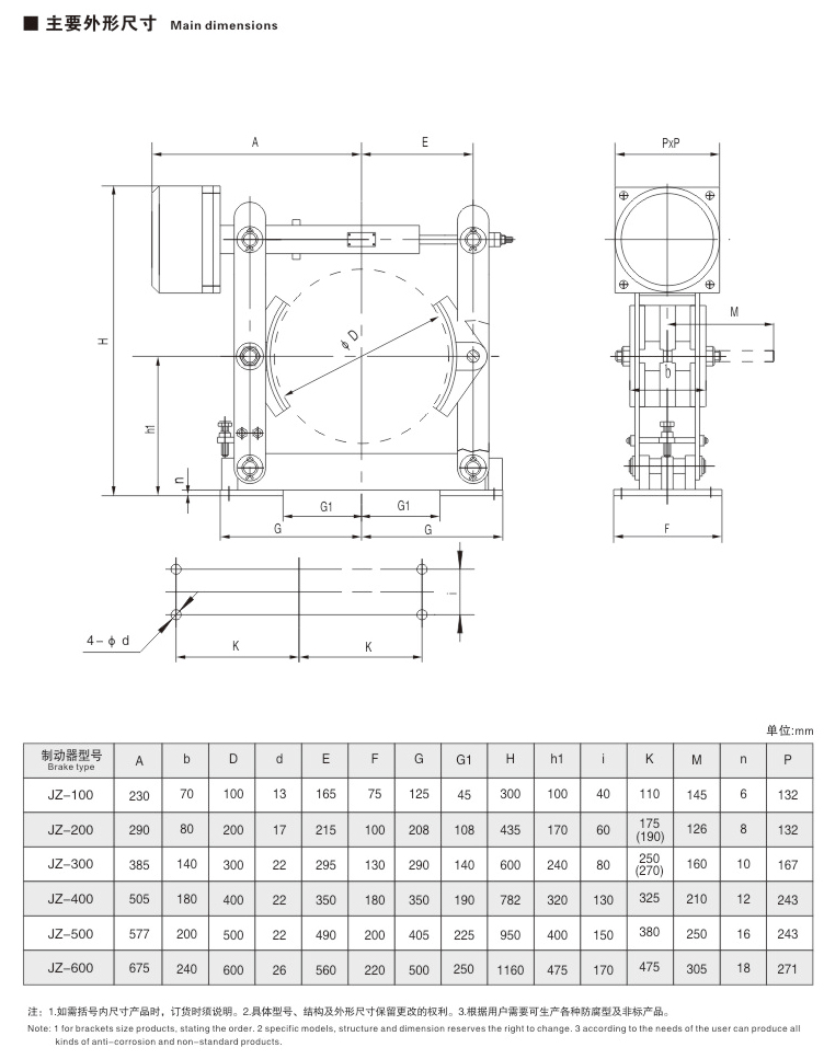 JZ系列节能电磁铁鼓式制动器02