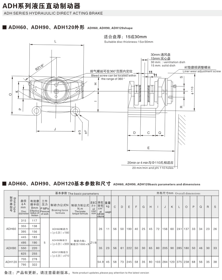 ADH系列液压直动制动器01