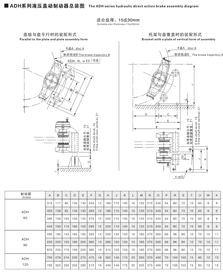 ADH系列液压直动制动器02