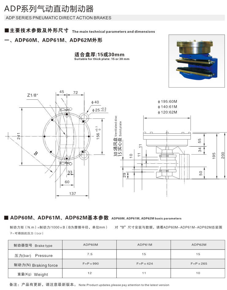 ADP系列气动直动制动器01