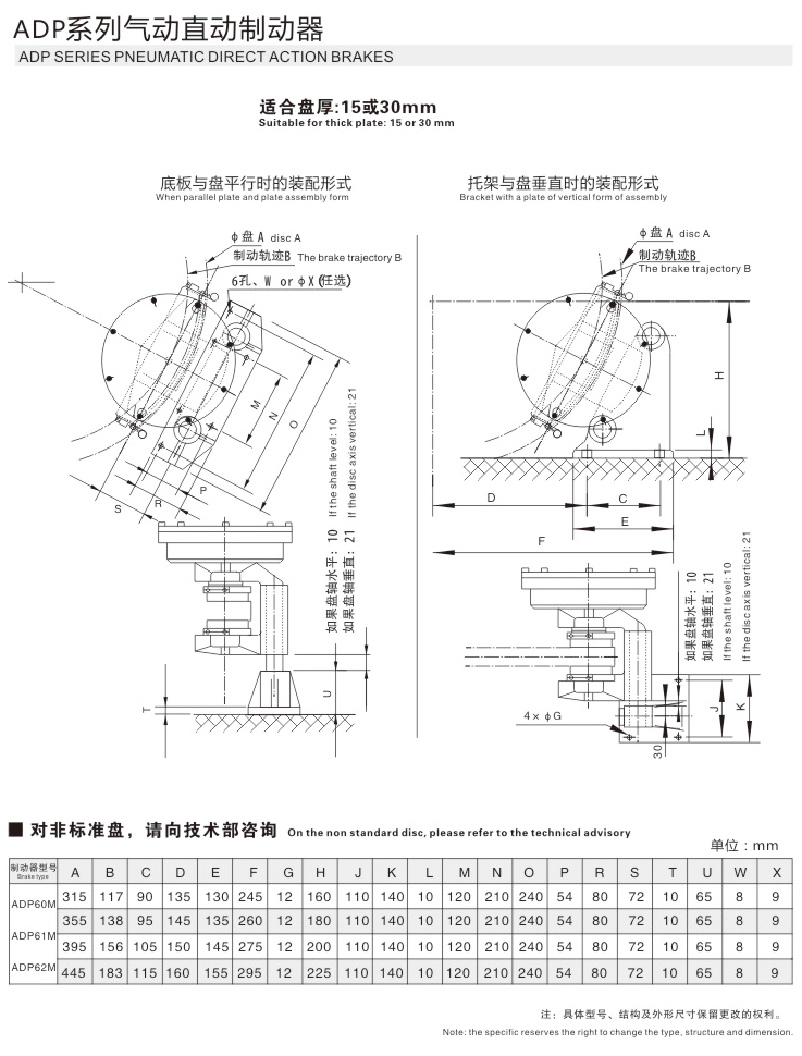 ADP系列气动直动制动器02