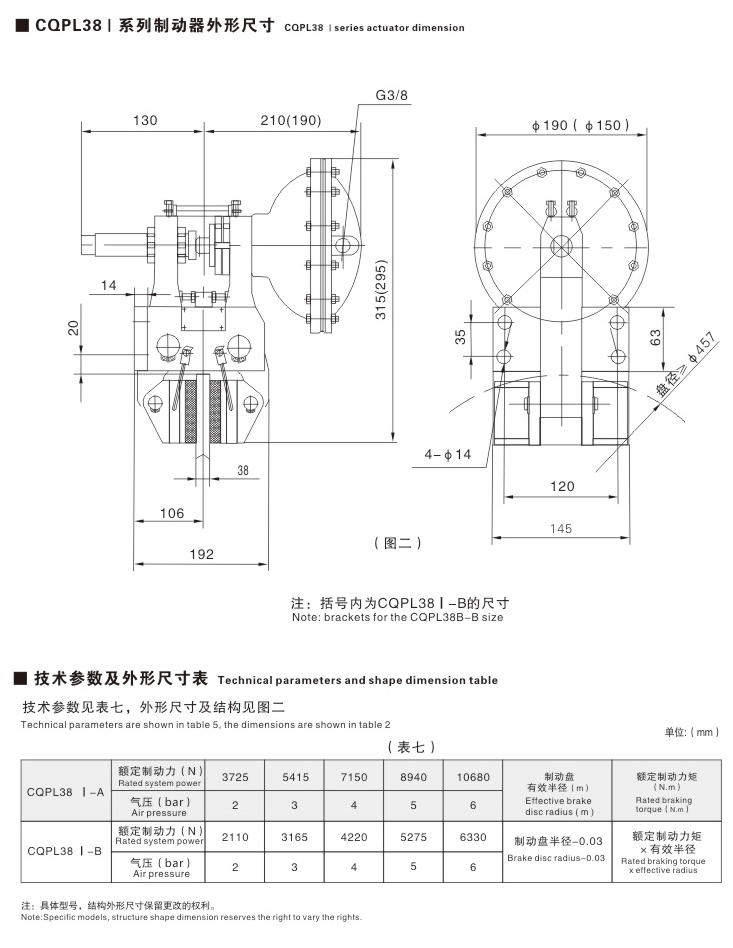 CQP系列B型气动钳盘式制动器04