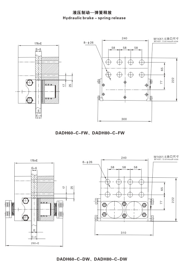 DADH系列工程机械制动器03