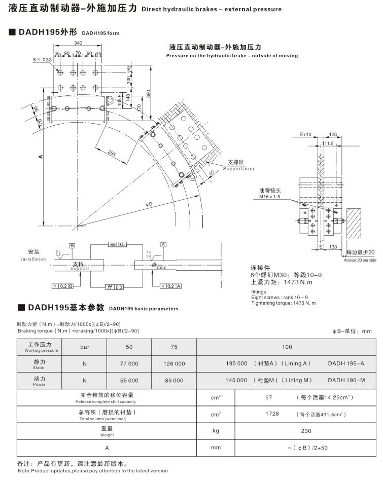 DADH系列工程机械制动器06