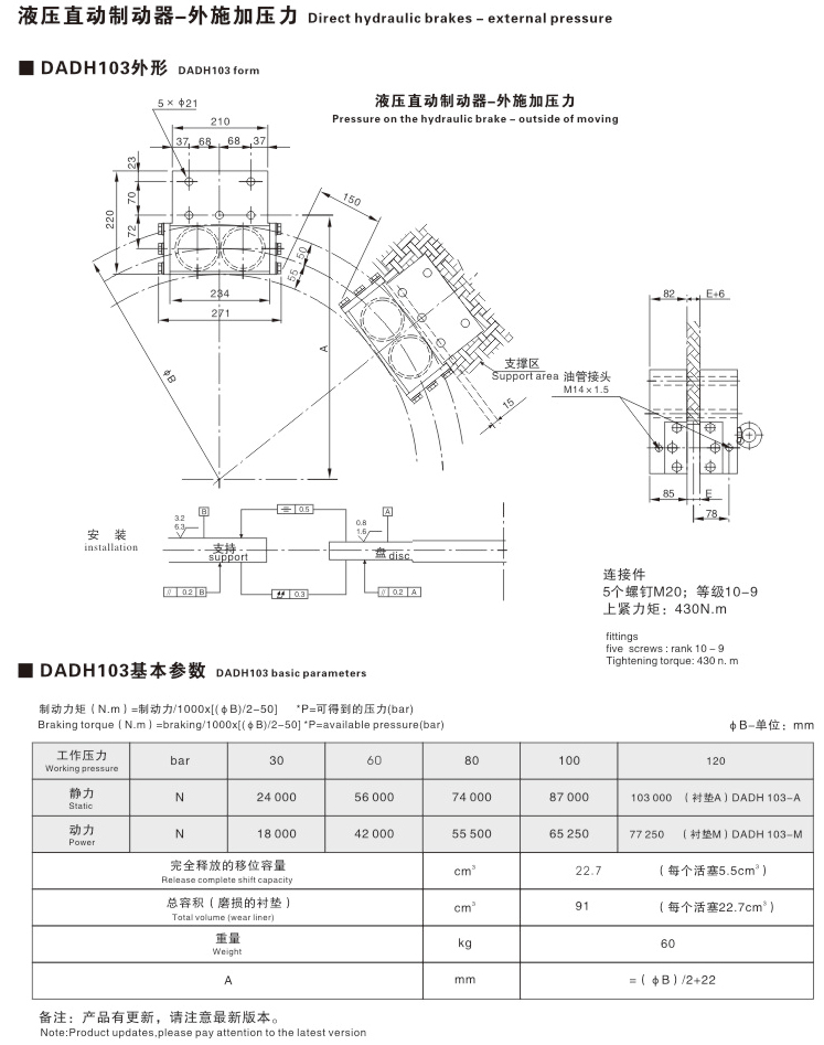 DADH系列工程机械制动器07