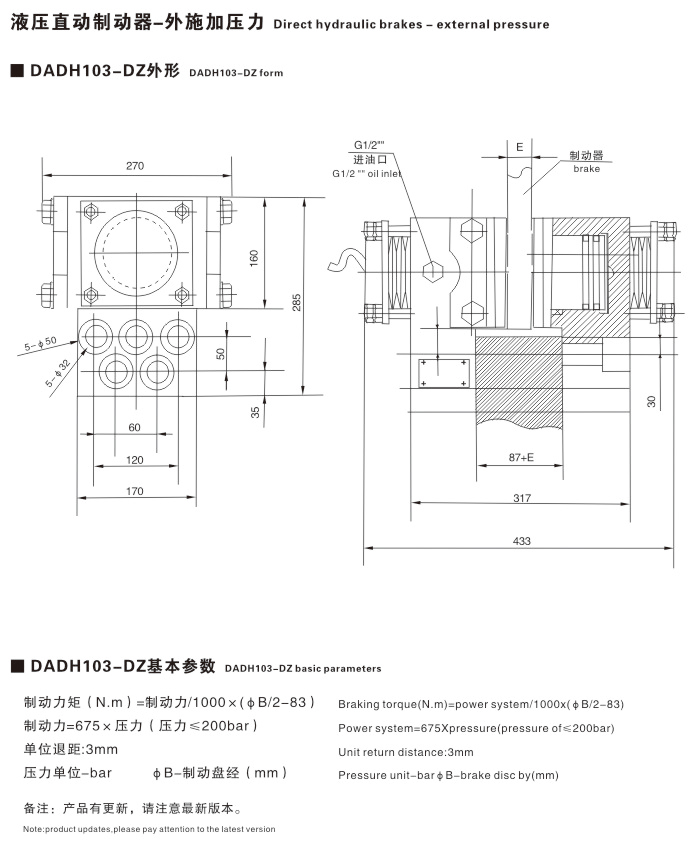 DADH系列工程机械制动器08