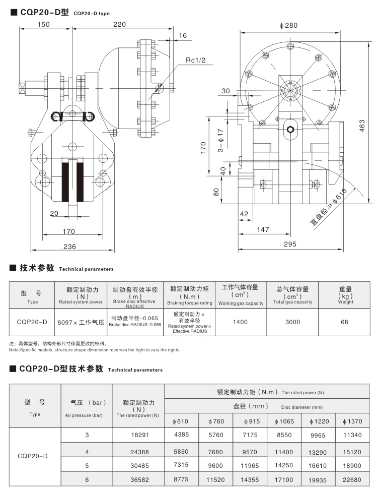 QP、CQP系列气动钳盘式制动器12