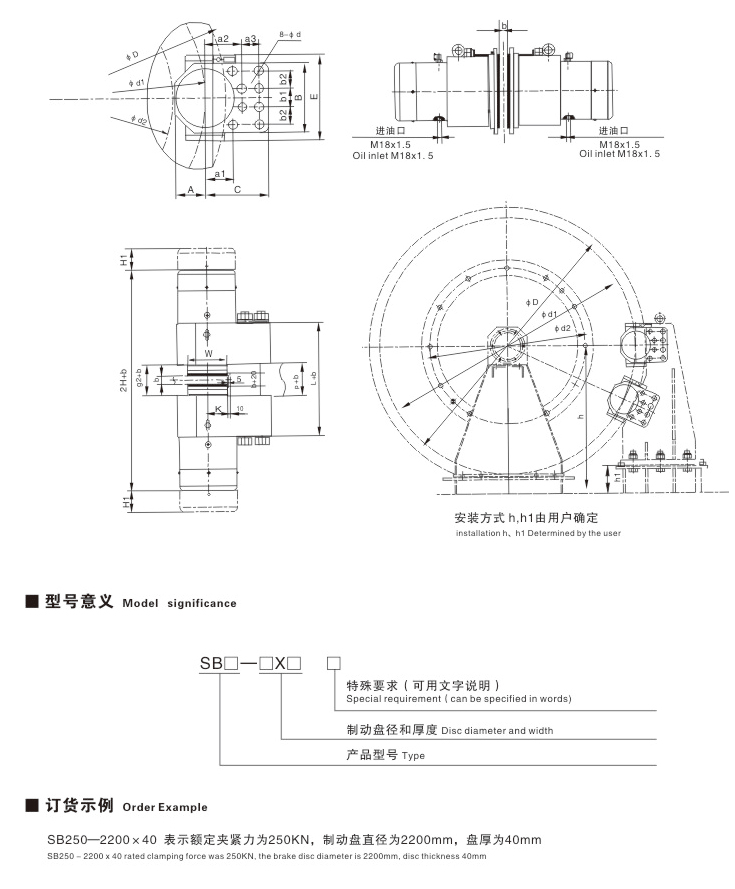 SB、SBD系列安全制动器02