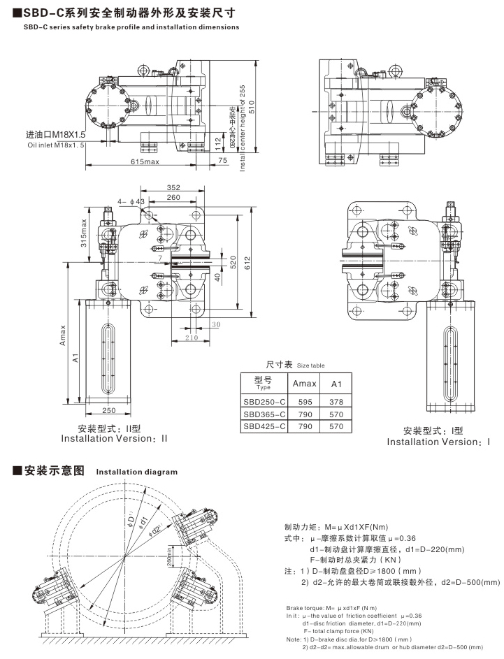 SB、SBD系列安全制动器07